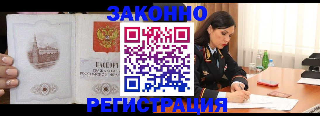 прописка от собственника в Апрелевке