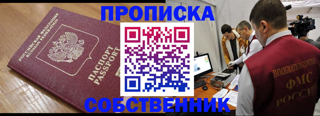 прописка для школы в Апрелевке