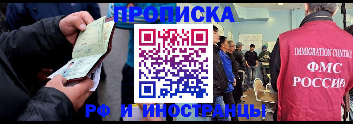 временная регистрация в Апрелевке