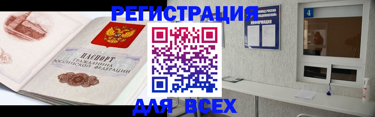 прописка от собственника в Апрелевке